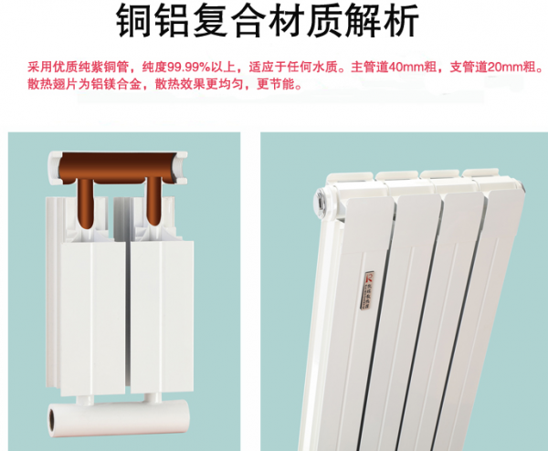 高热量暖气片