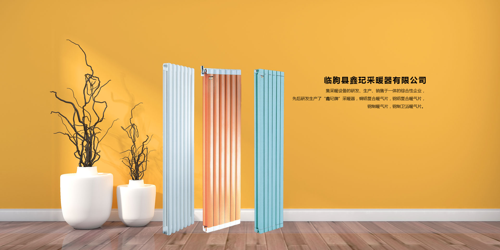 铜铝复合暖气片厂家